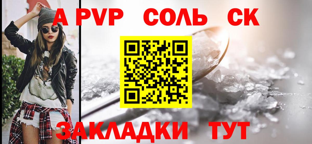 Альфа ПВП СК КРИС  Вход с VPN  Нурлат  A-PVP мука 