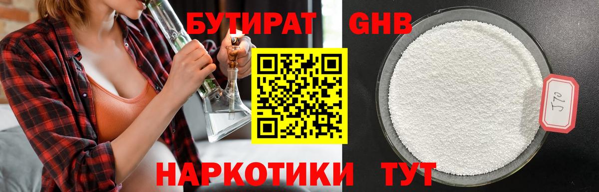 Бутират оксана Нурлат