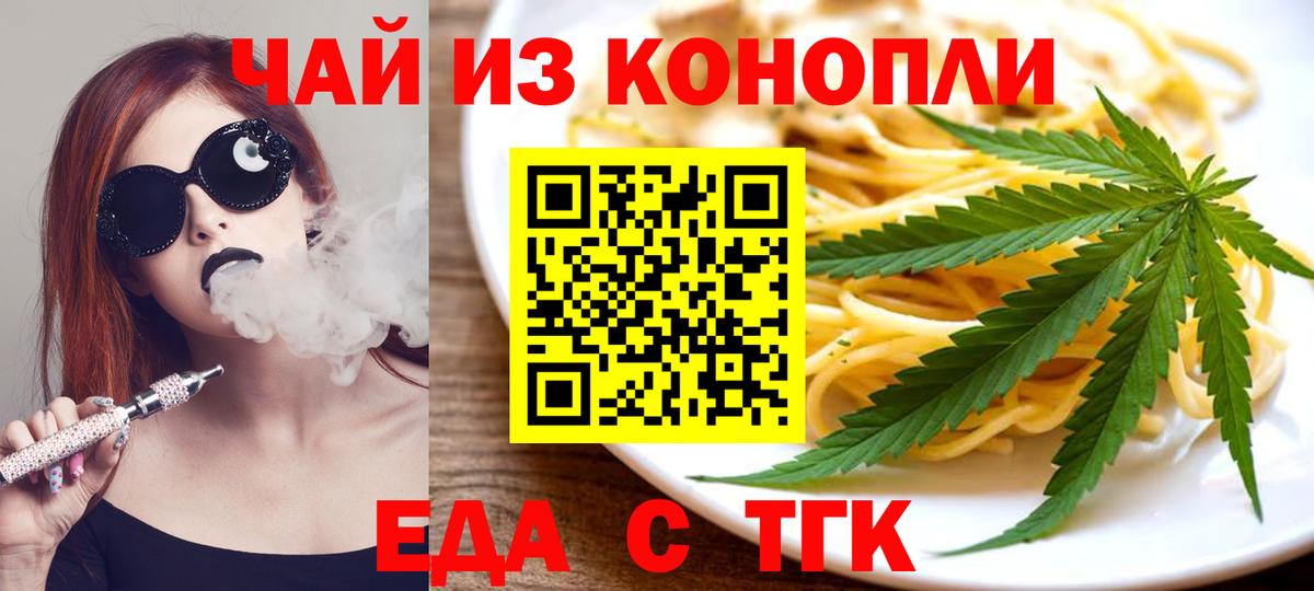 Нурлат  Печенье с ТГК конопля  Вход с VPN 