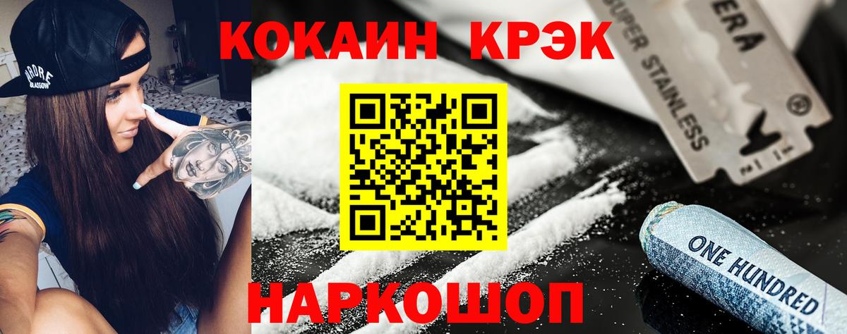 МАРИХУАНА  НБОМе  КОКАИН  Нурлат  Меф МЯУ МЯУ   Вход с VPN  APVP СОЛЬ кристаллы 