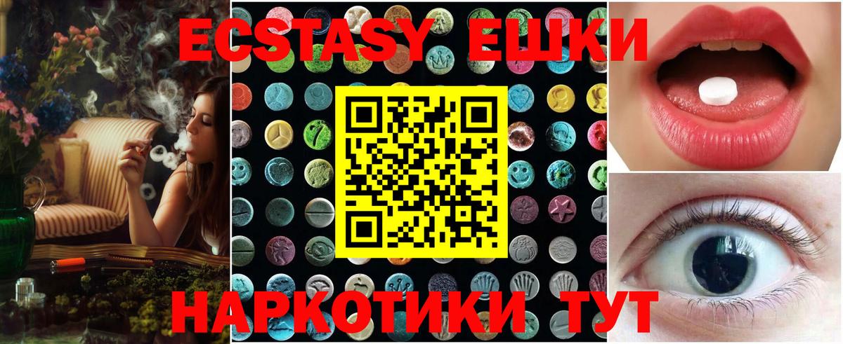 Экстази 250 мг Нурлат