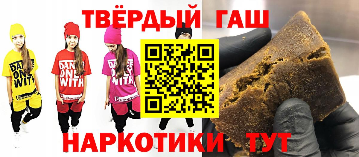 Гашиш VHQ  Гашиш гарик  ГАШИШ  Нурлат  Вход с VPN 