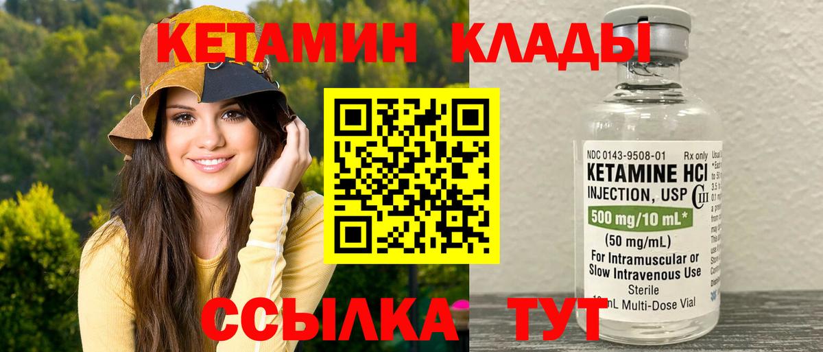 Кетамин VHQ Нурлат