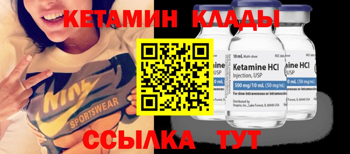 Нурлат  Кетамин ketamine  дарк нет наркотические препараты  Вход с VPN 