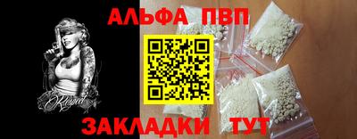 ALPHA PVP Кинель