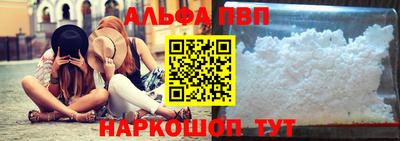 ALPHA PVP Кинель
