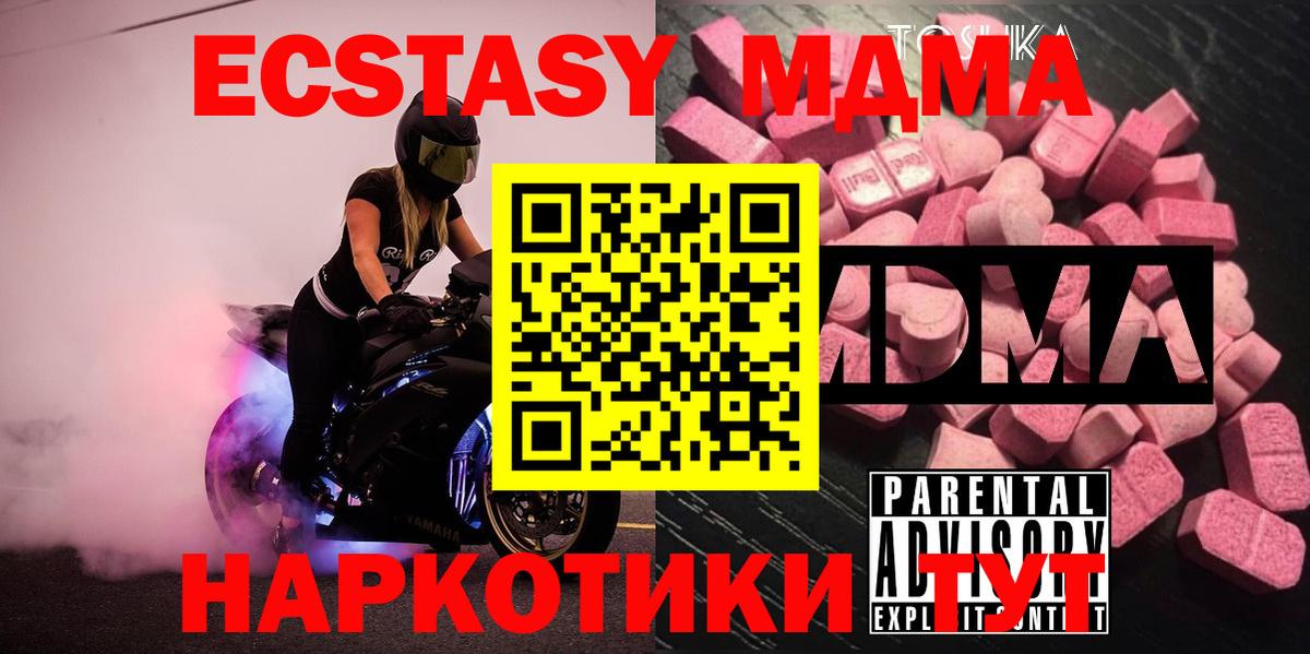 МДМА crystal Нурлат
