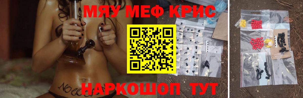 МЕФ  Мефедрон  Нурлат  Вход с VPN  МЕФ mephedrone  МЯУ-МЯУ VHQ 