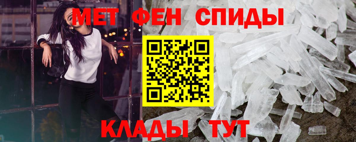 МЕТАМФЕТАМИН кристалл Нурлат