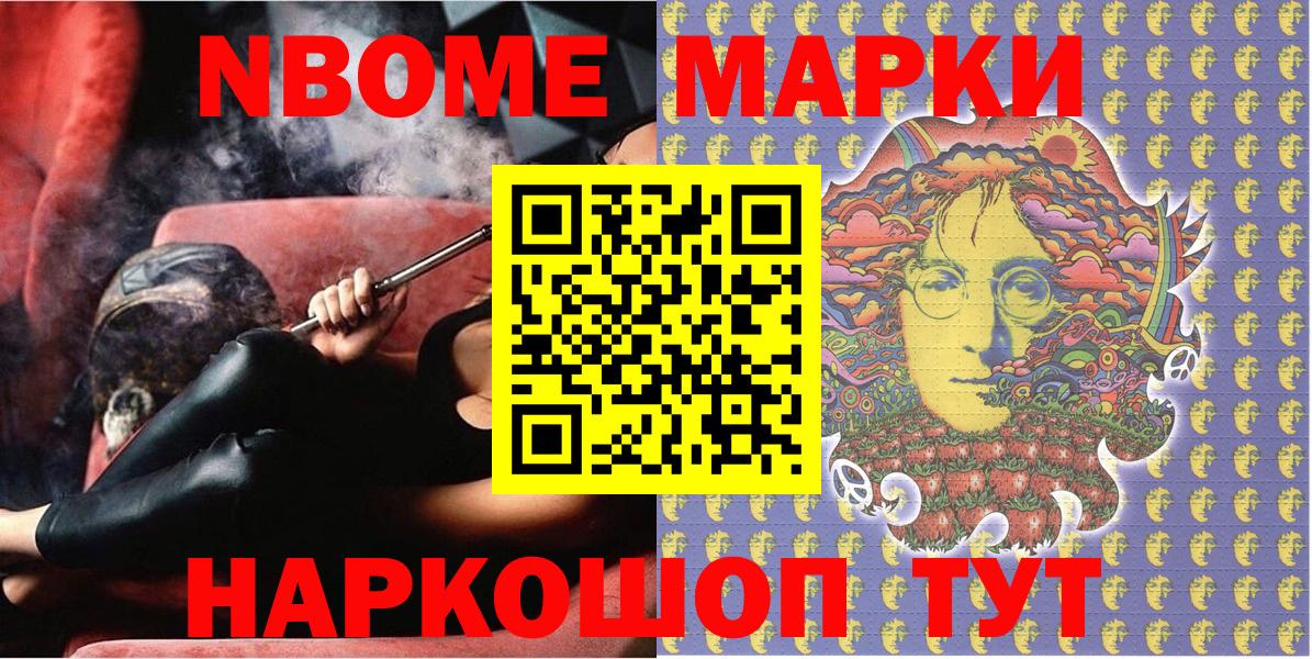 Нурлат  Марки N-bome 1,5мг  Вход с VPN 