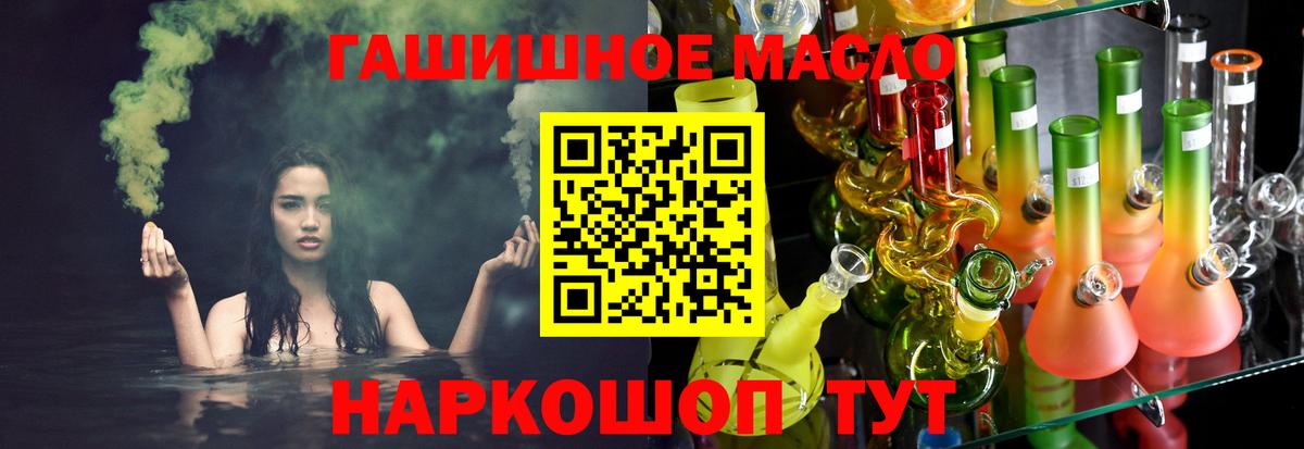 Нурлат  ТГК THC oil  Вход с VPN 